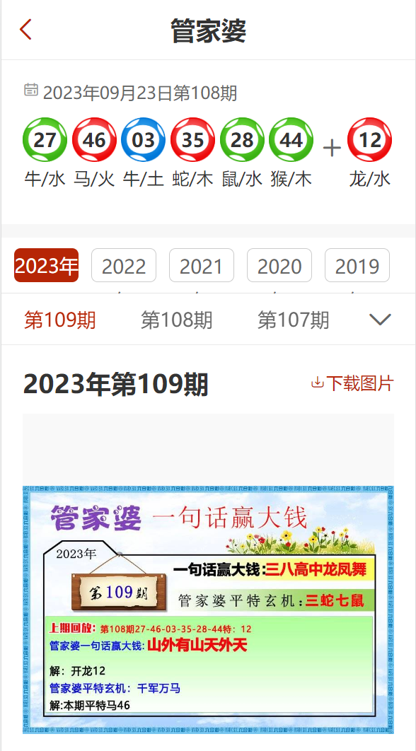 7777788888管家婆必开一肖,现象解答解释落实_精英版0.884