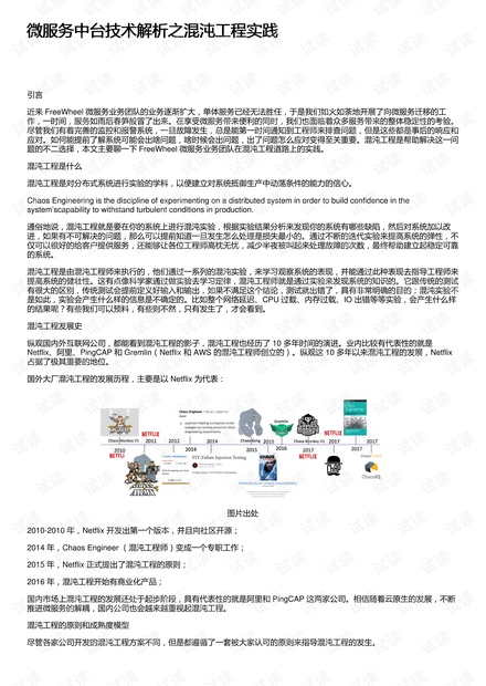 2024新澳正版免费资料,实践解答解释落实_8K4.757