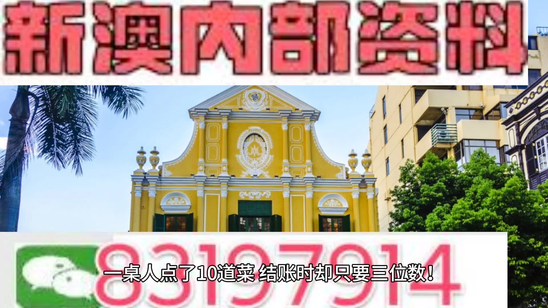 新澳澳门免费资料网址是什么,数据解答解释落实_UHD款41.069