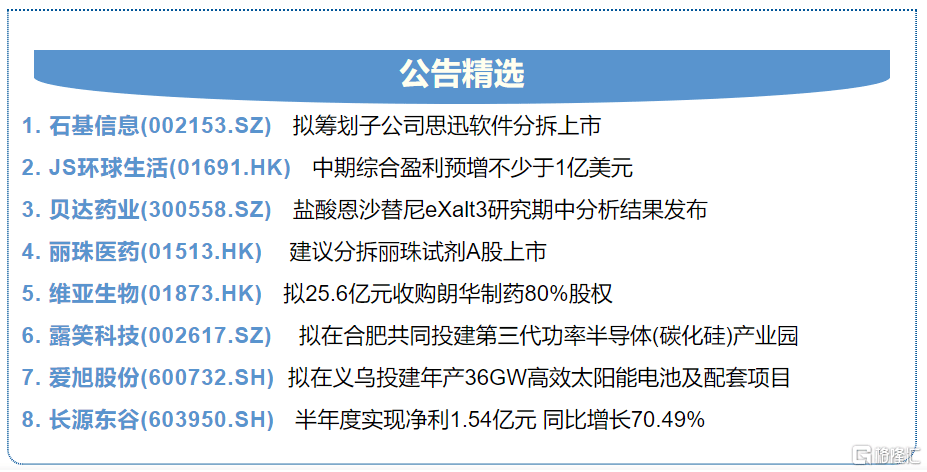 新澳门今晚开特马开奖,实证解答解释落实_视频版44.571