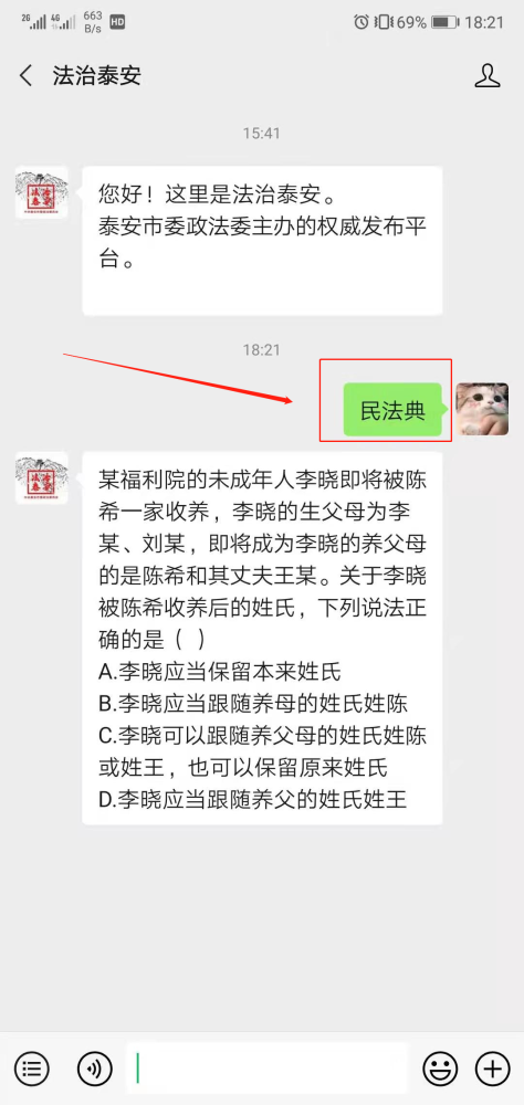 7777788888王中王开奖最新玄机,行家执行解答解释落实_试炼款1.676