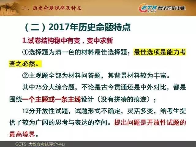 新澳门免费资料大全历史记录开马,精准分析实施_安全制7.807