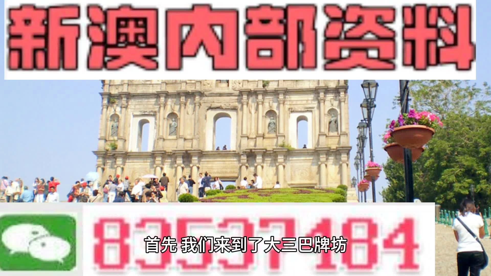 2024新澳天天资料免费大全,全方解答解释落实_按需版35.1.53