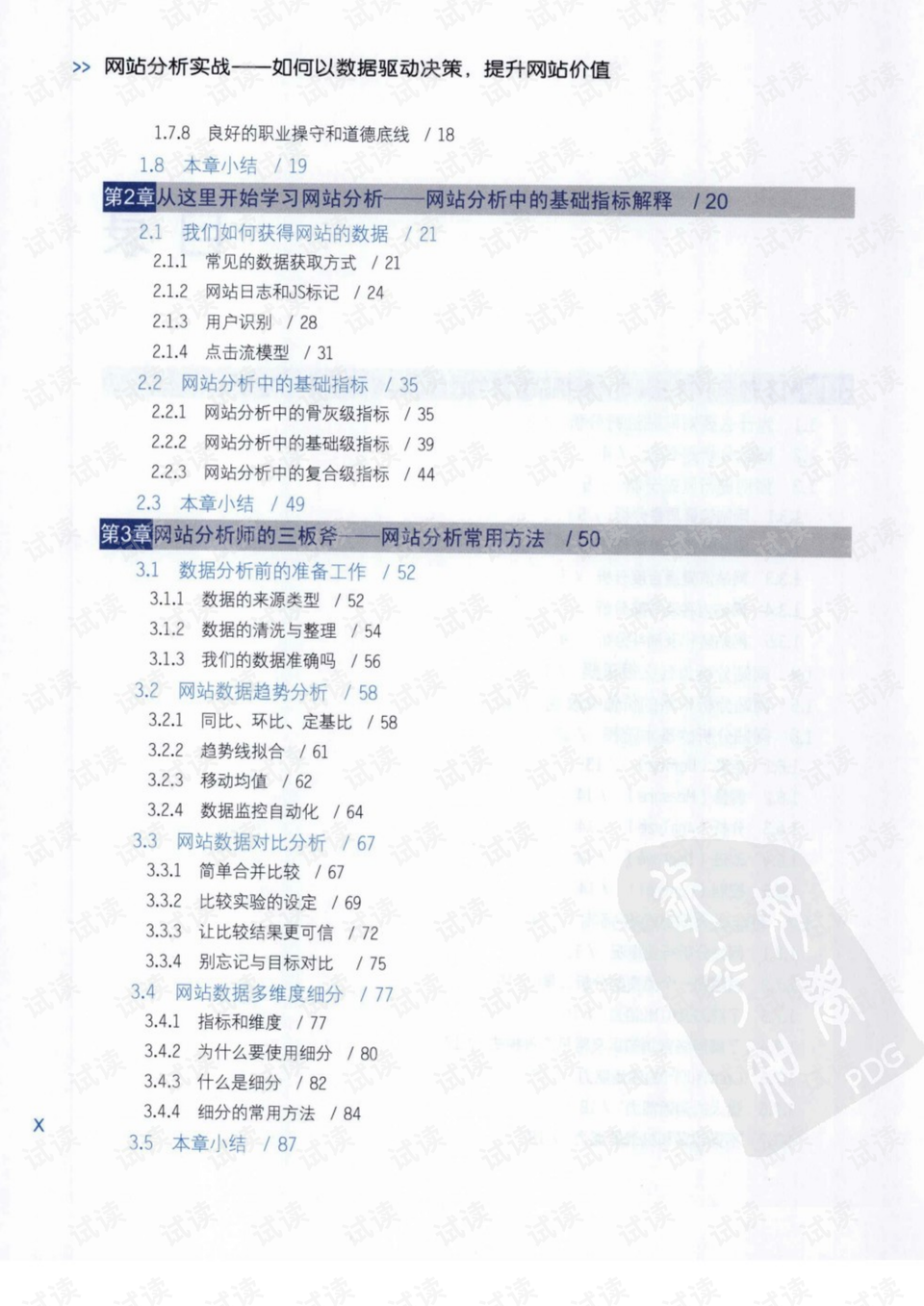 管家婆100%中奖,数据决策分析驱动_模块集3.328