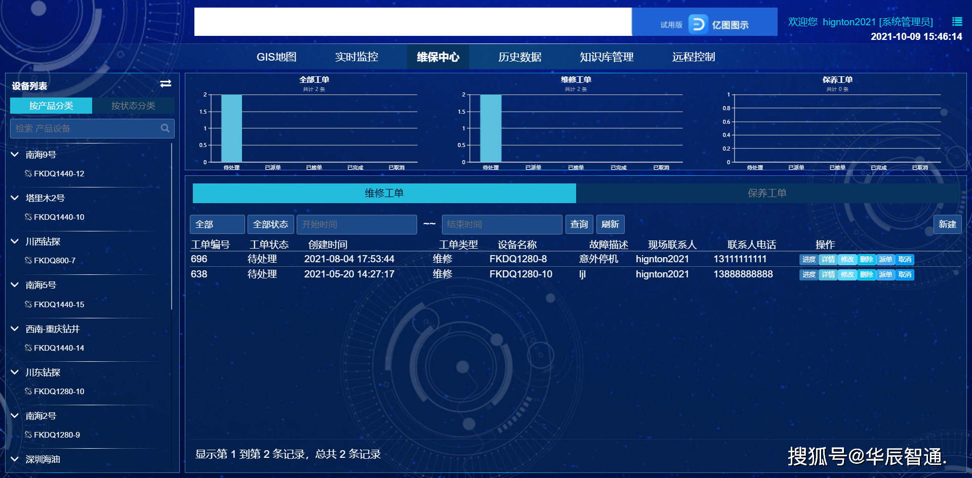 新澳门最新最快最准资料,监控解答解释落实_按需版21.64.34