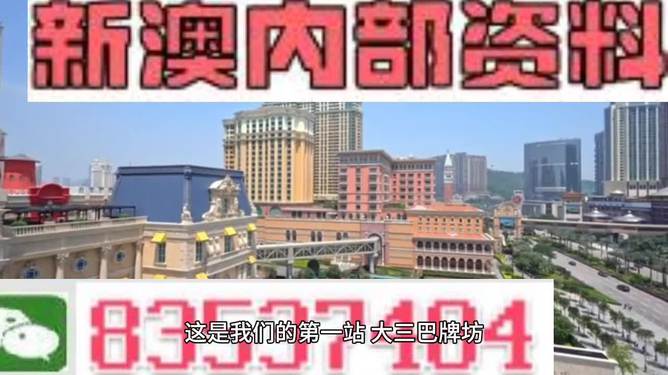 新澳门资料大全正版资料2024年免费,风险评估解答落实_豪华集3.092