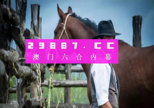 澳门正版内部精选大全,坦荡解答解释落实_手机版53.79.4