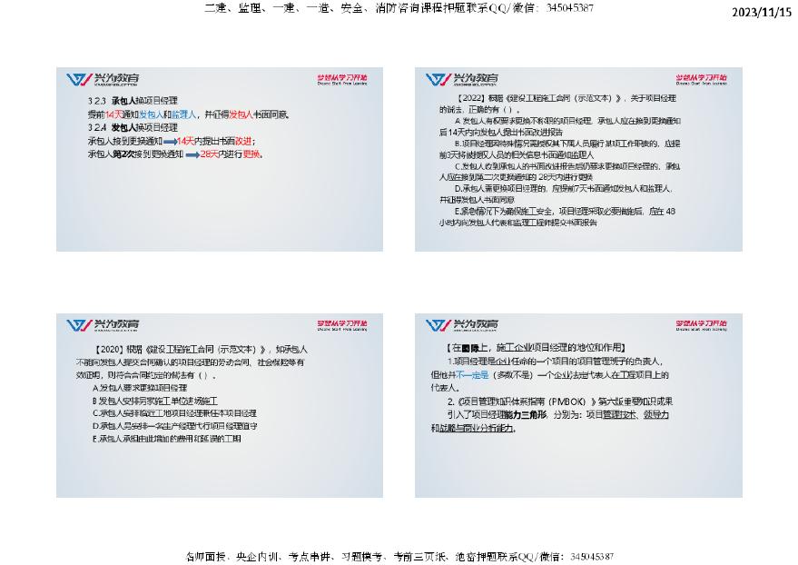 2024全年資料免費大全,广泛的解释落实方法分析_咨询版7.522