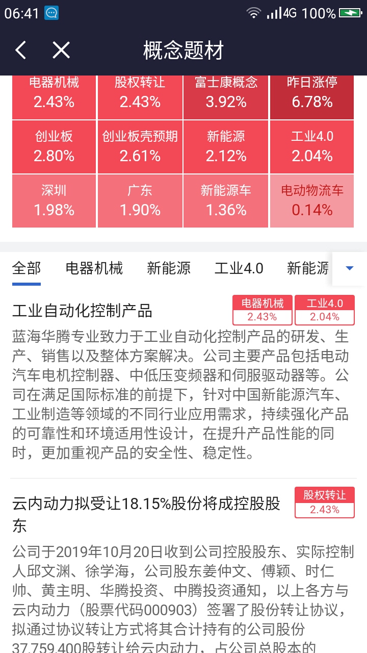 2024澳门特马今晚开奖,利益解释解答执行_潜能版8.961