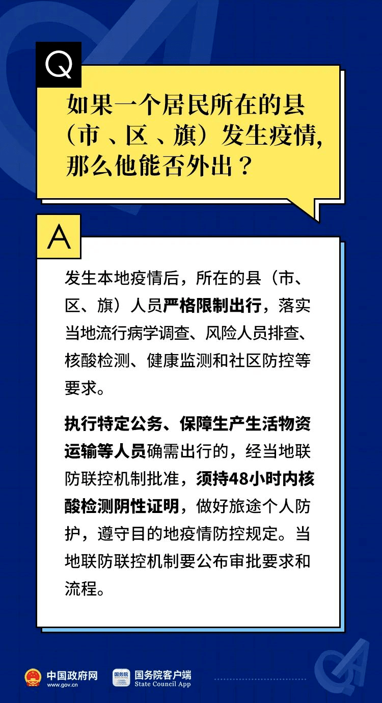 2023年澳门特马今晚开码,直观解答解释落实_按需版1.52.60