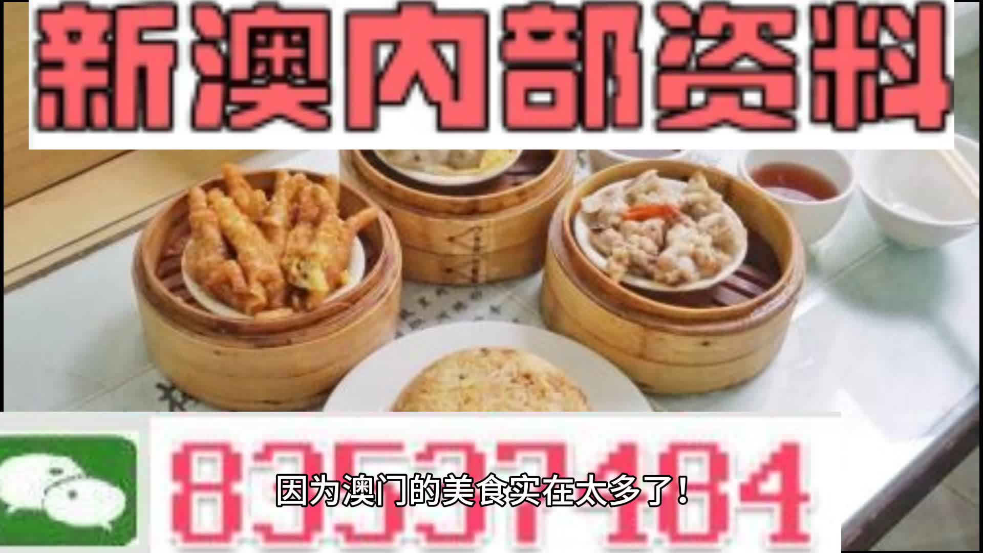 新澳门正版资料大全资料,强调解答解释落实_稀有版54.90.90