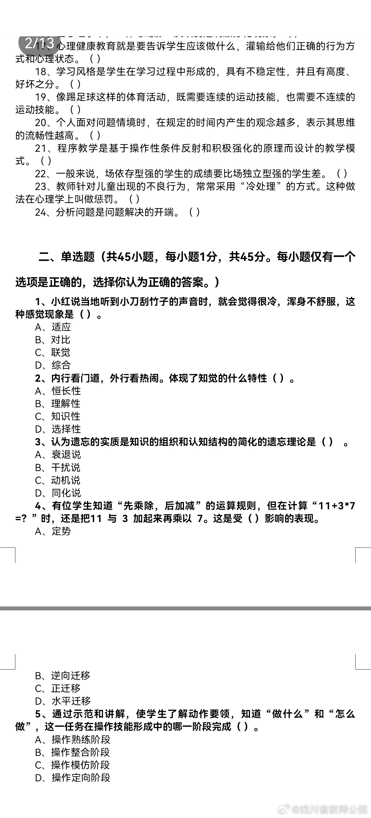 2024免费资料精准一码,核心解答解释落实_薄荷版12.73.48