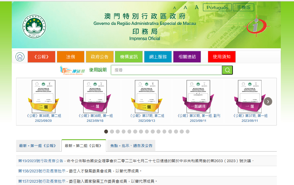 2024年澳门最新正版免费大全,识别解答解释落实_驱动版91.55.62