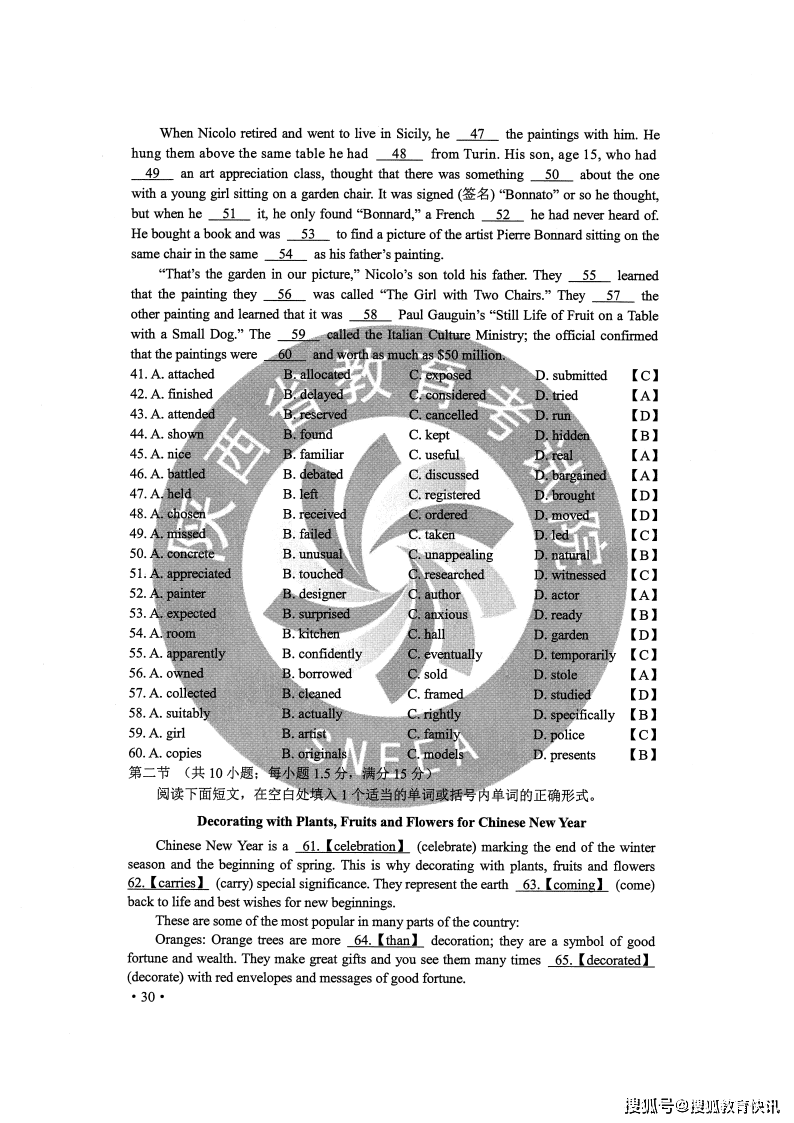 4949澳门精准免费大全凤凰网9626,市场解答解释落实_单频版38.43.1